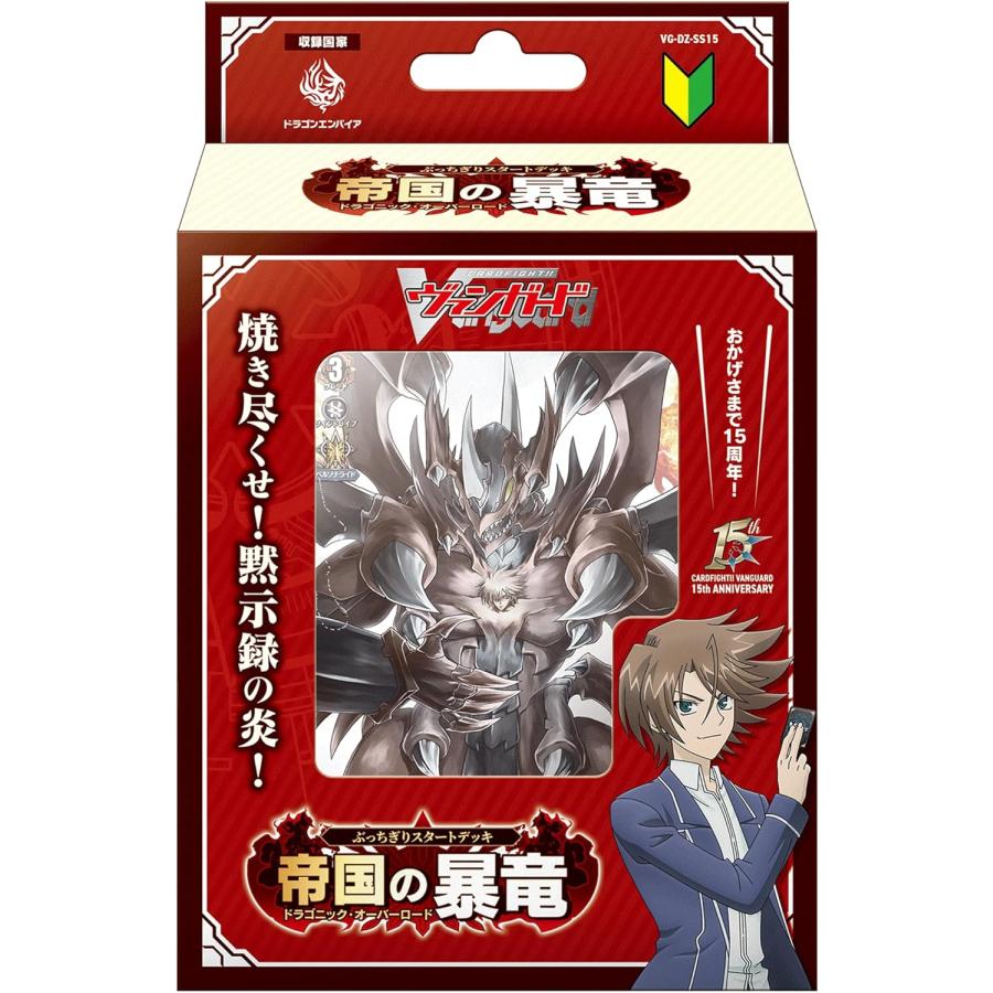 ダ*ー様 【新品未開封】ヴァンガード ぶっちぎりスタートデッキ 帝国の暴竜 2カ カードファイト!! ヴァンガード カードファイト!! ヴァンガード