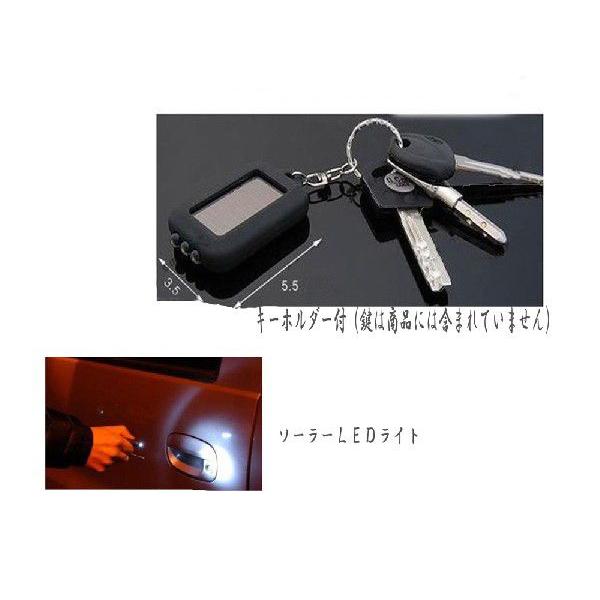 ソーラーledライトキーホルダー Mbr012 Mbr012 Ktworld 通販 Yahoo ショッピング