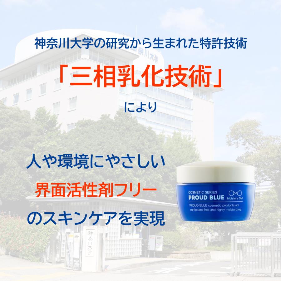 PROUD BLUE モイスチュアジェル 50g【美容ジェル】保湿,オールインワン