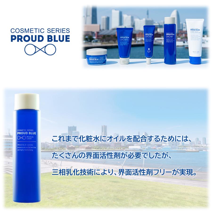 PROUD BLUE モイスチュアローション 150mL【化粧水】オイル配合