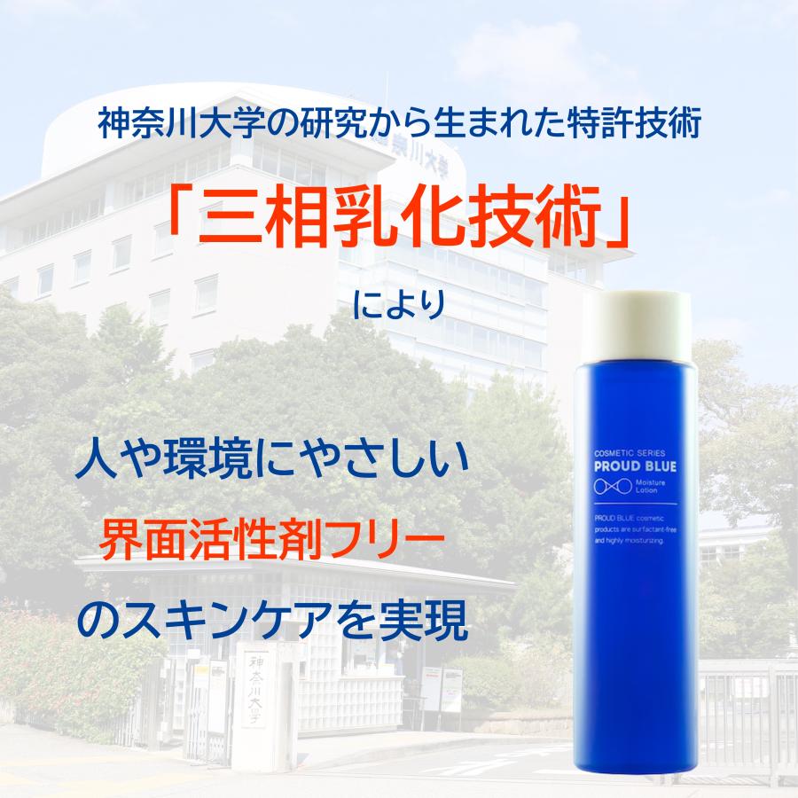 PROUD BLUE モイスチュアローション 150mL【化粧水】オイル配合