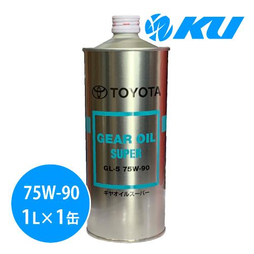 トヨタ（TOYOTA） 【在庫有り】トヨタ純正 ギヤオイルスーパー 75W-90