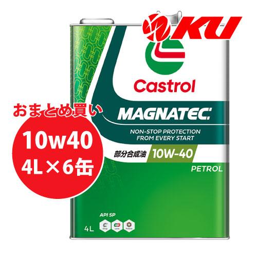 送料無料 4L×5本 カストロール エッジ オイル 0W-40 A3/B4 SP