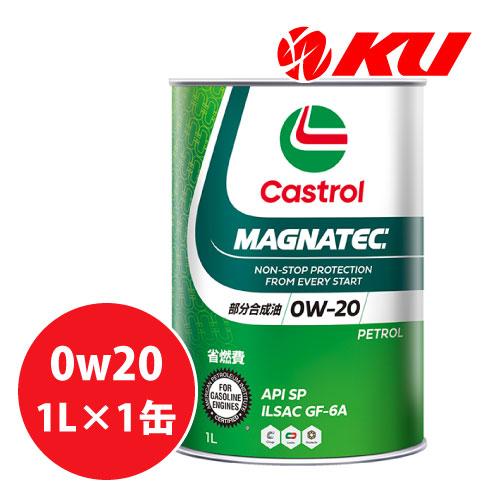 Castrol（カストロール） CASTROL MAGNATEC 0W-20 1L×1缶 API SP ILSAC