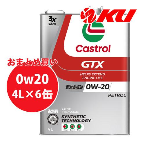 Castrol（カストロール） Castrol GTX UC 0W-20 4L×6缶 API SP ILSAC
