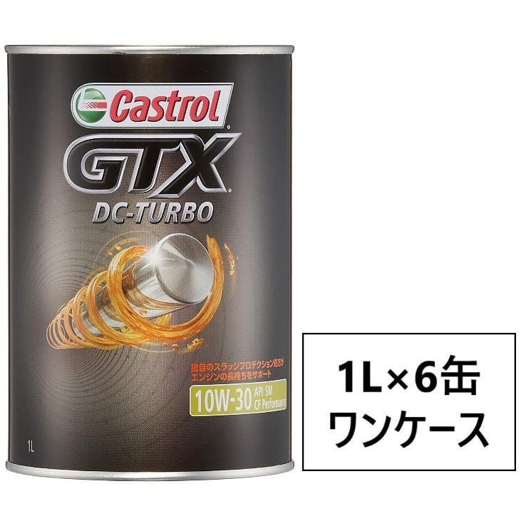 Castrol GTX DC-TURBO 10W-30 1L×6缶 API SM CF Performance エンジンオイル カストロール ターボ｜ku148jp3
