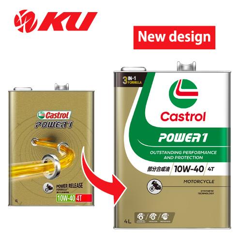 Castrol（カストロール） パワー1 4T 4サイクル 10W-40 1L×1缶 バイク