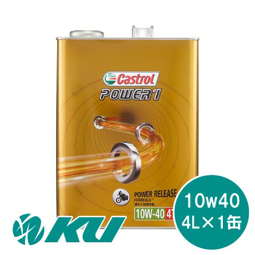 カストロール パワー1 4t 10w 40 4l 1缶 Castrol Power1バイク 2輪 部分合成油 4サイクル オイル エンジンオイル オイル通販 Ku ヤフー店 通販 Yahoo ショッピング