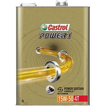 Castrol カストロール パワー1 4T 4サイクル 15W-50 4L×1缶 Castrol カストロール パワー1 4T 4サイクル 15W-50 4L×1缶