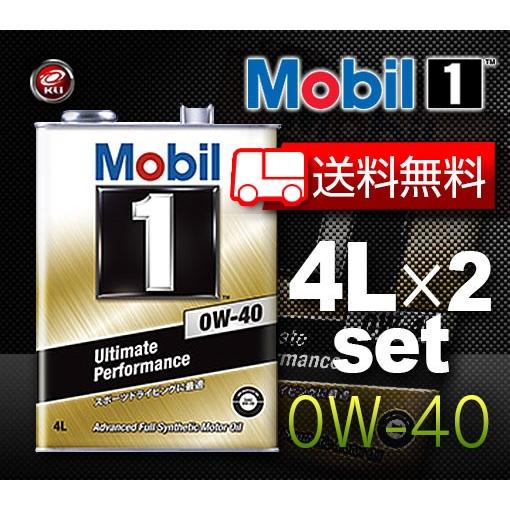 全国送料込 Mobil1 モービル1 0w 40 4lx2 高性能スポーツ車 メルセデス Vw ポルシェ Sn Ultimate Performance 2 オイル通販 Ku ヤフー店 通販 Yahoo ショッピング