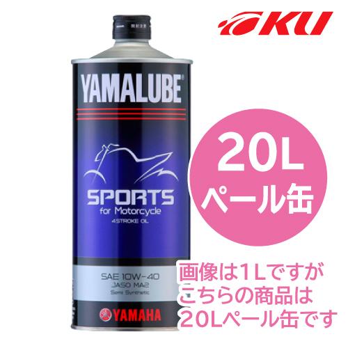 ワイズギア ヤマハ純正 ヤマルーブ スポーツ 【10W-40 20L×1缶