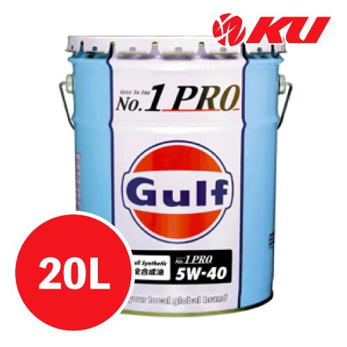 Gulf 5W-40 SP/CF エンジンオイル　ガルフ　20リットル Gulf（ガルフ） NO1 PRO プロ エンジンオイル【5W-40 20L×1缶】Full