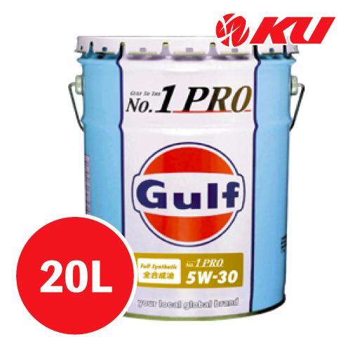 Gulf ガルフ NO1 PRO プロ エンジンオイル【5W-30 20L×1缶】 ガルフ