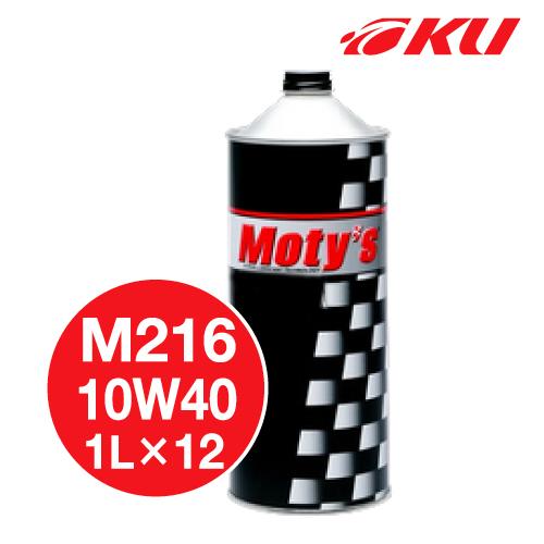 モティーズ M216 エンジンオイル 【10W-40 1L×12缶】 Moty's  旧車 特殊鉱物油｜ku148jp3