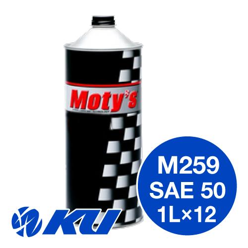 モティーズ M259 4サイクル 【SAE50 1L×12缶】 特殊鉱物油 バイク 2輪