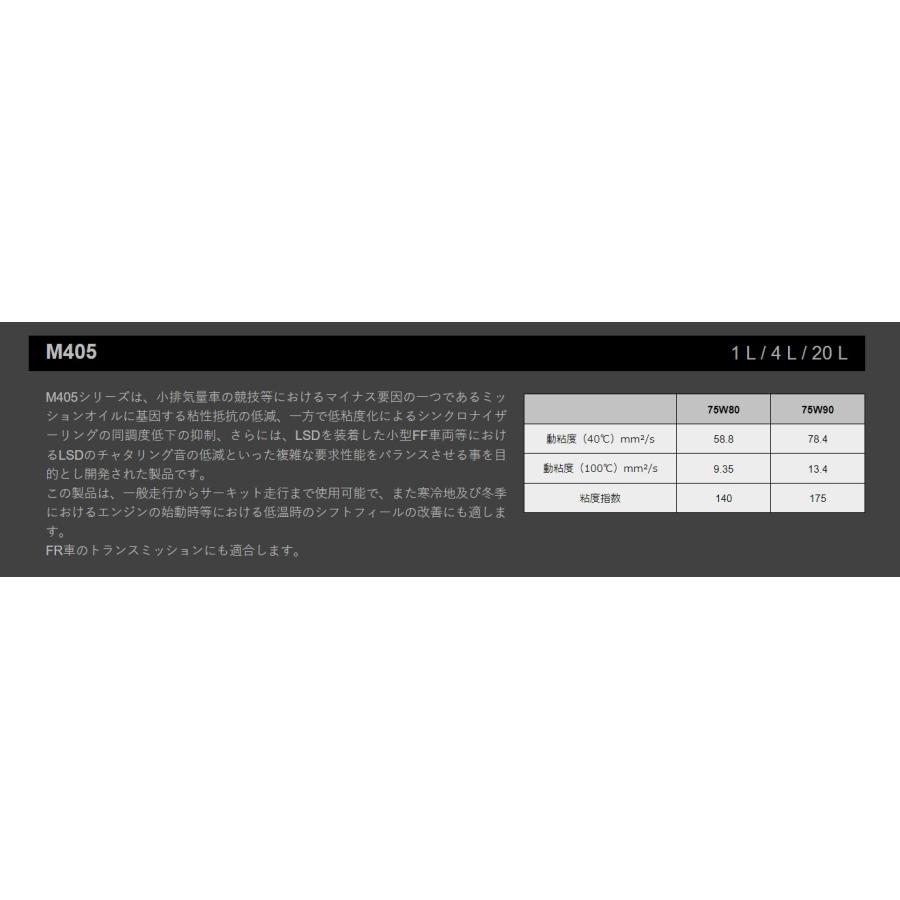 モティーズ M405 ギヤオイル 【75W-90 1L×12缶】Moty's FF車