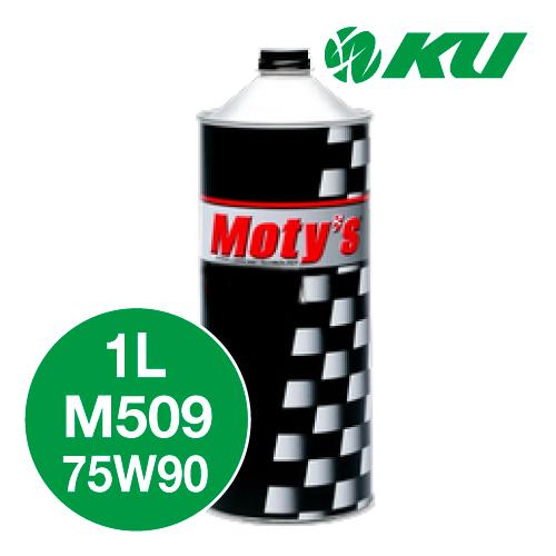 モティーズ M509 ギヤオイル 【75W-90 1L×1缶】 特殊鉱物油 旧型車 