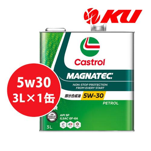 Castrol（カストロール） CASTROL MAGNATEC 5W-30 3L×1缶 API SP ILSAC