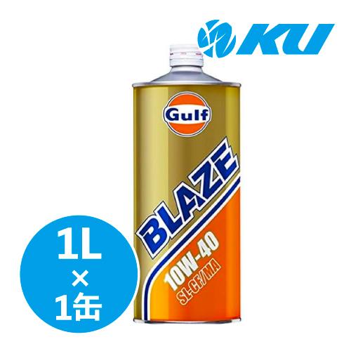 Gulf（ガルフ） Gulf BLAZE SL/CF/MA エンジンオイル 【10W-40 1L×1缶