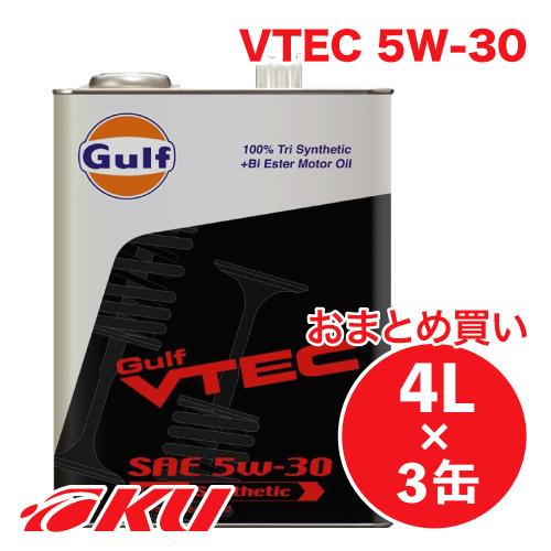Gulf VTEC エンジンオイル  5W-30 4L×3缶  ガルフ HONDA ホンダ VTECエンジン専用 モータースポーツ サーキット走行｜ku148jp3