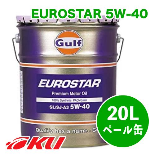 Gulf（ガルフ） Gulf EUROSTAR エンジンオイル 5W-40 20L×1缶 ユーロ