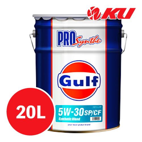Gulf（ガルフ） Gulf PRO SYNTHE SP/CF【5W-30 20L×1缶】Synthetic