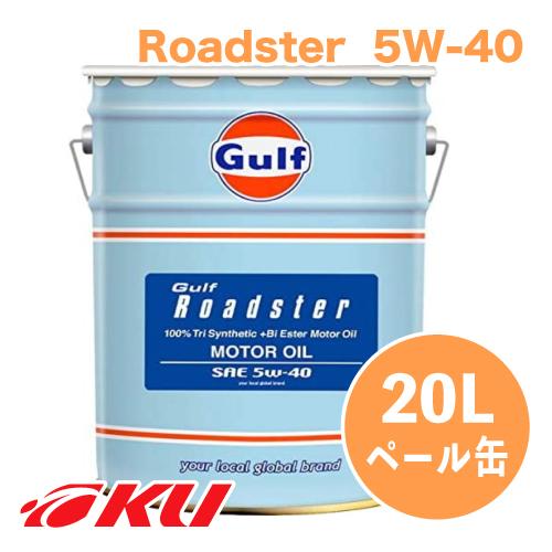 Gulf（ガルフ） Gulf Roadster エンジンオイル 5W-40 20L×1缶