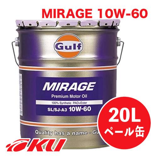 Gulf Mirage エンジンオイル  10W-60 20L×1缶  ガルフ ミラージュ レーシングスペック 輸入車 国産高級車専用 スペシャルブレンド｜ku148jp3