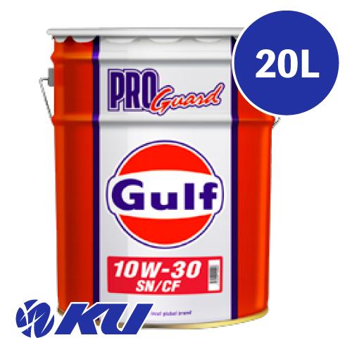 Gulf（ガルフ） Gulf PRO GUARD SL/CF エンジンオイル 【10W-30 20L×1