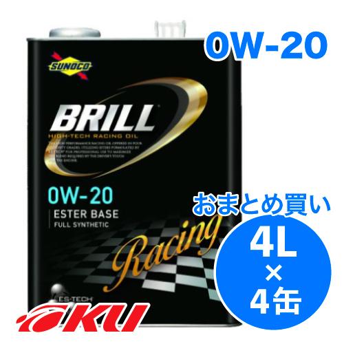 日本サン石油 SUNOCO BRILL 0W-20 4L×4缶 エンジンオイル スノコ