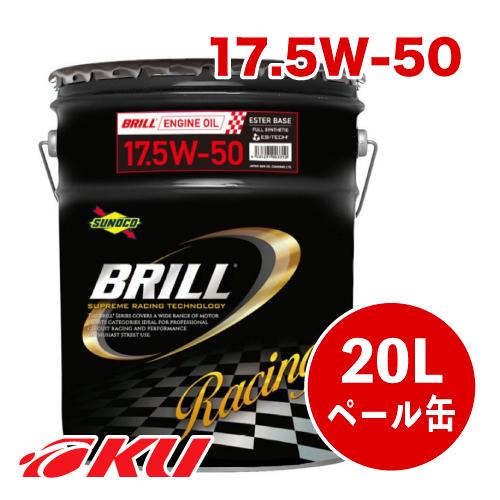 日本サン石油 SUNOCO BRILL 17.5W-50 20L×1缶 エンジンオイル スノコ 