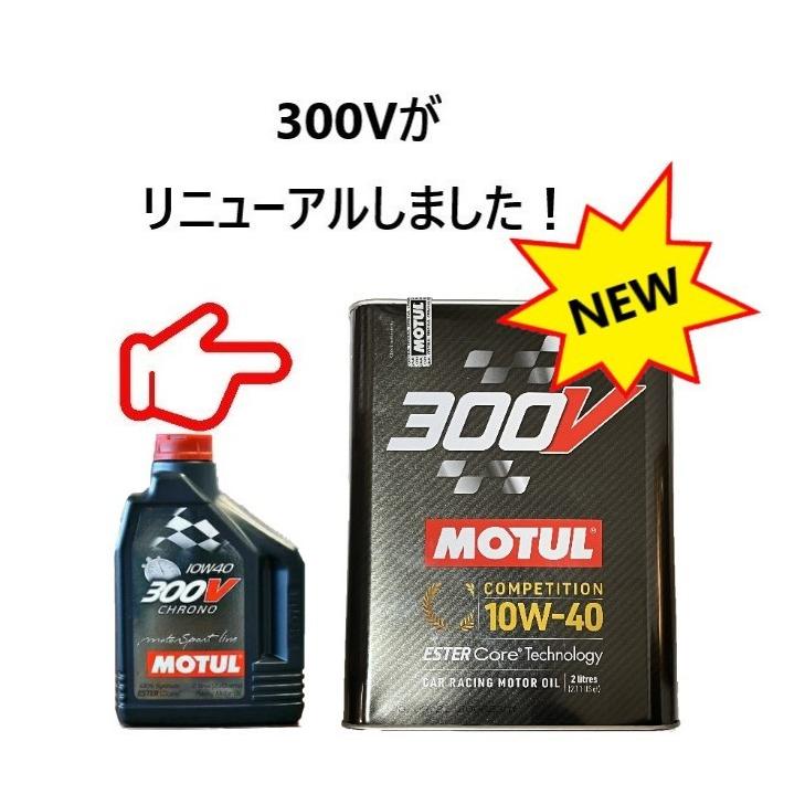MOTUL（モチュール） [国内正規品] MOTUL 300V CHRONO 【10W-40 2L×1缶