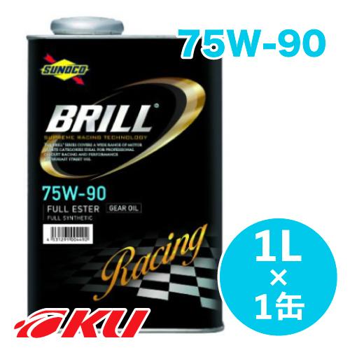 SUNOCO BRILL 75W-90 1L×1缶 GL-5 ギアオイル ミッション デフ LSD スノコ ブリル 100%化学合成 レーシングスペック FF 4WD｜ku148jp3