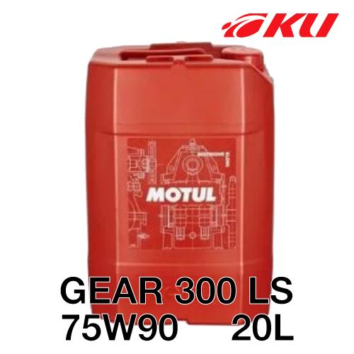 MOTUL（モチュール） 【国内正規品】MOTUL GEAR 300 LS 【75W-90 20L×1