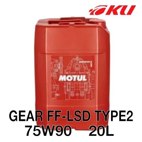 オイル　デフ　ギヤー　LSD 20L 20リットル缶 】 OS技研 OSスーパーロックL.S.D.専用ギアオイル OS
