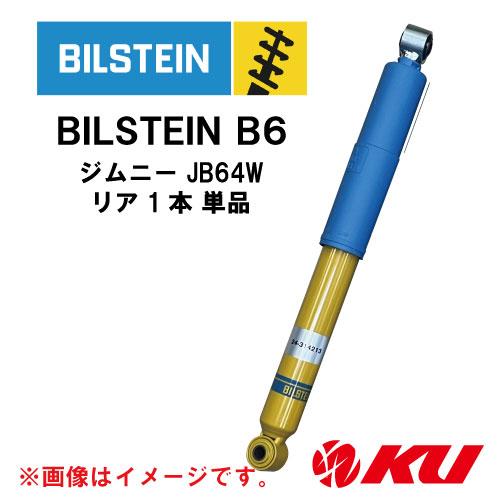 BILSTEIN（ビルシュタイン） 〔国内正規品〕BILSTEIN B6 Standard