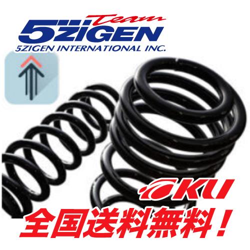 5ZIGEN 5Gコイルアップスプリング 1インチアップ 三菱