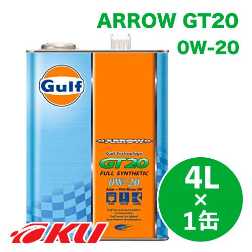 Gulf（ガルフ） Gulf ARROW GT20 エンジンオイル 0W-20 4L×1缶 アロー