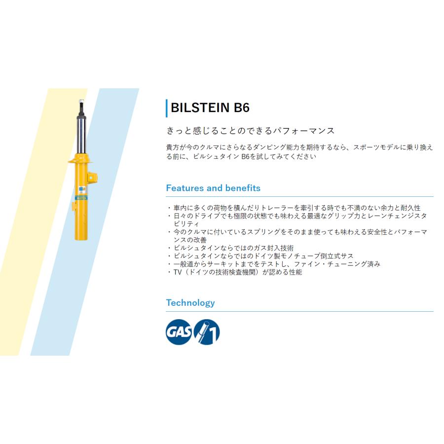 〔国内正規品〕BILSTEIN B6 トヨタ ハイエース バン 2WD / 4WD 04/8〜 フロント+リア 1台分セット BE5-E206 + BE5-E207 ビルシュタイン｜ku148jp3｜03