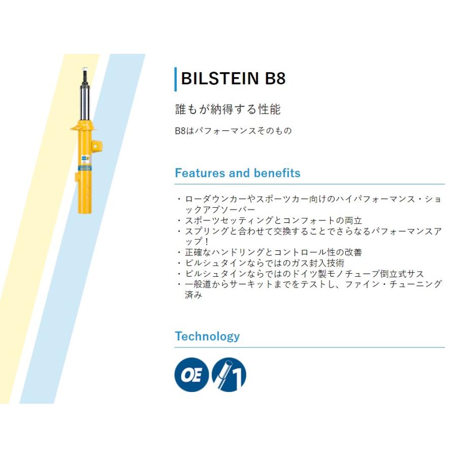 〔国内正規品〕BILSTEIN B8 トヨタ FJクルーザー(GSJ15W ※Ｘリアス装着車除く) 10/12〜 1台分セットBE5-H150JLM+BE5-H151JLM ビルシュタイン_1