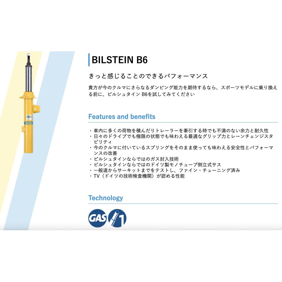 BILSTEIN（ビルシュタイン） 〔国内正規品〕BILSTEIN B6 ミツビシ