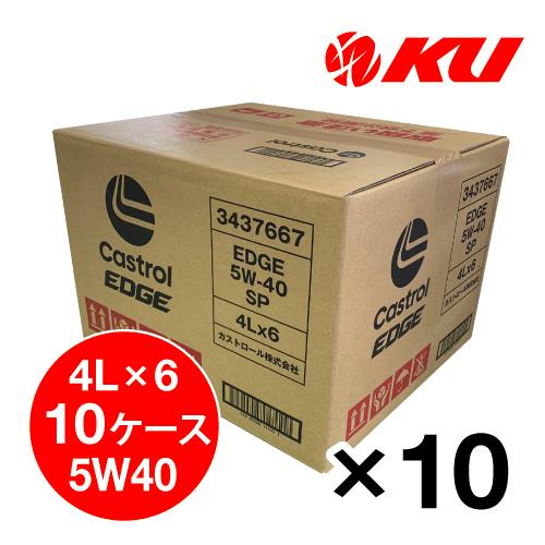 カストロール エッジ 5W-40 4L×30缶 【10ケースまとめ買い】エンジン