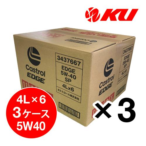 カストロール エッジ 5W-40 4L×18缶 【3ケースまとめ買い