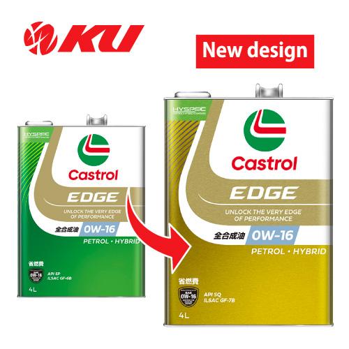 Castrol（カストロール） エッジ 0W-16 4L×1缶 API SQ ILSAC GF-7B