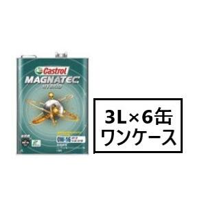 Castrol（カストロール） CASTROL MAGNATEC HYBRID 0W-16 3L×6缶 API 