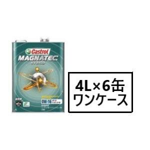 Castrol MAGNATEC HYBRID 0W-16 4L 全合成油 Castrol（カストロール） CASTROL MAGNATEC HYBRID 0W-16 4L×6缶 API