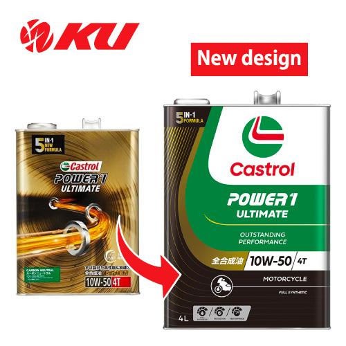 Castrol（カストロール） パワー1 アルティメイト 10W-50 20L×1缶