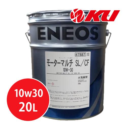 ENEOS エンジンオイル 10W-30 20L エネオス（ENEOS） モーターマルチ 10w30 20L×1缶 SL/CF ガソリン車