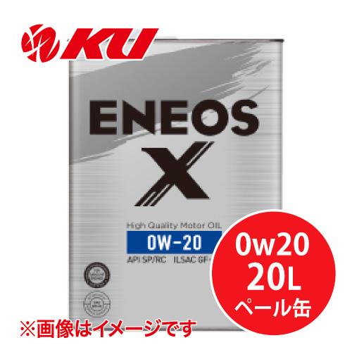 ENEOS X ( 0W-20) 20L缶
