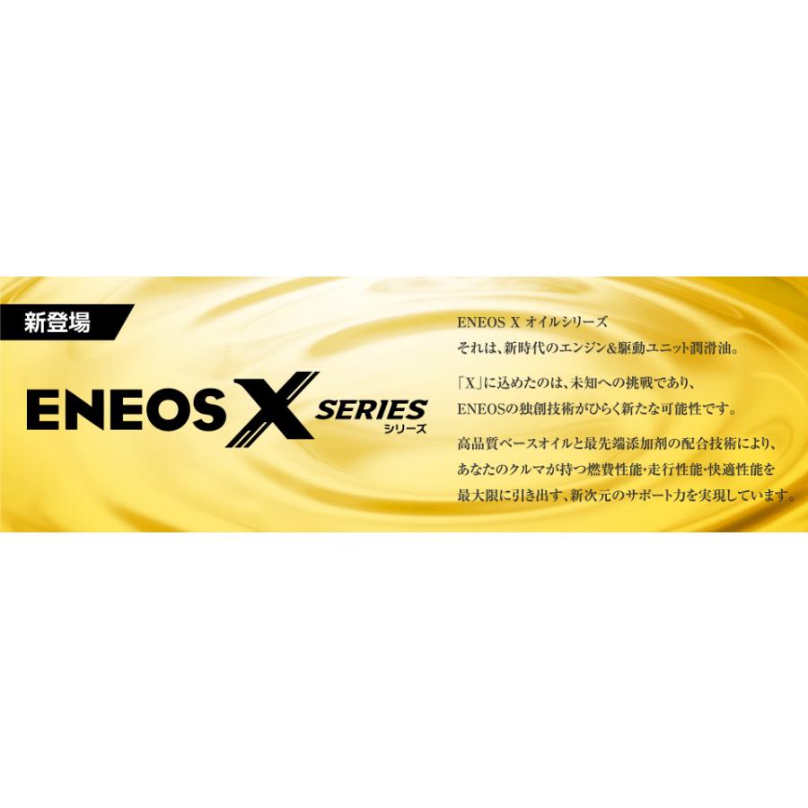 ENEOS X PRIME 0w16 20L×1缶 API：SP／RC ILSAC：GF-6B  エコカー化学合成油 エネオスプライム｜ku148jp3｜02
